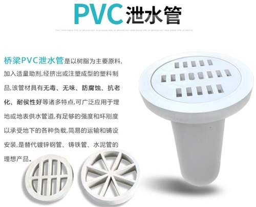 海南藏族pvc泄水管性能参数及规格尺寸